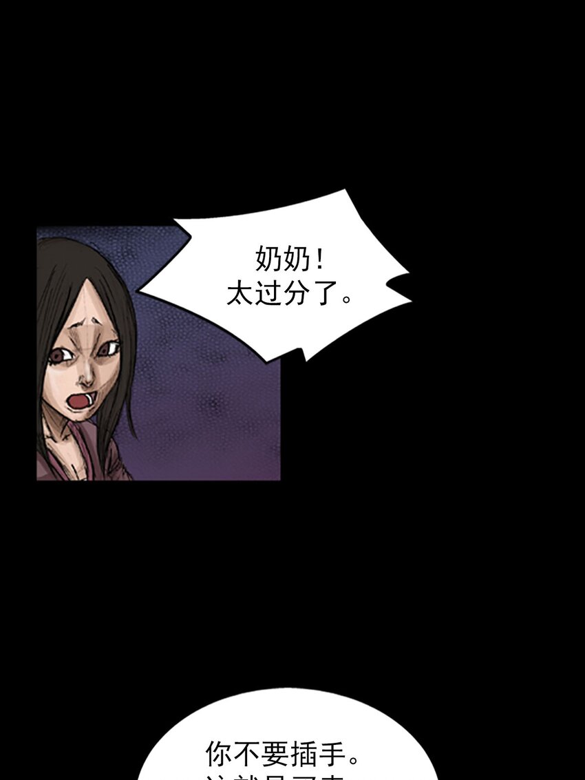 《胜券在握》第129话 下 第1页
