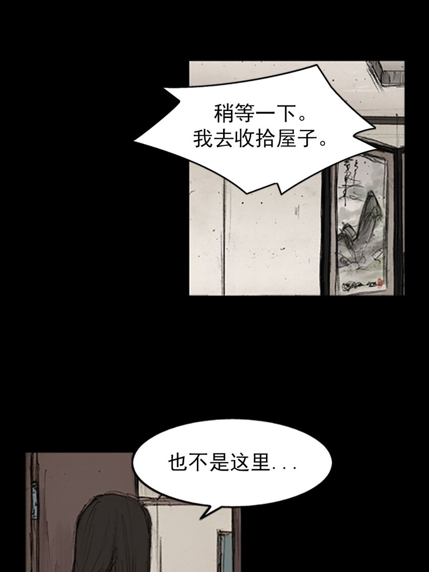 《胜券在握》第129话 下 第20页
