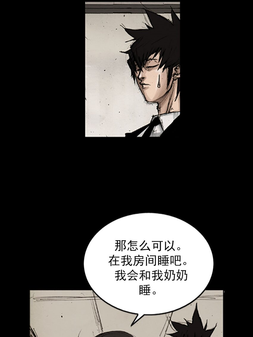 《胜券在握》第129话 下 第23页