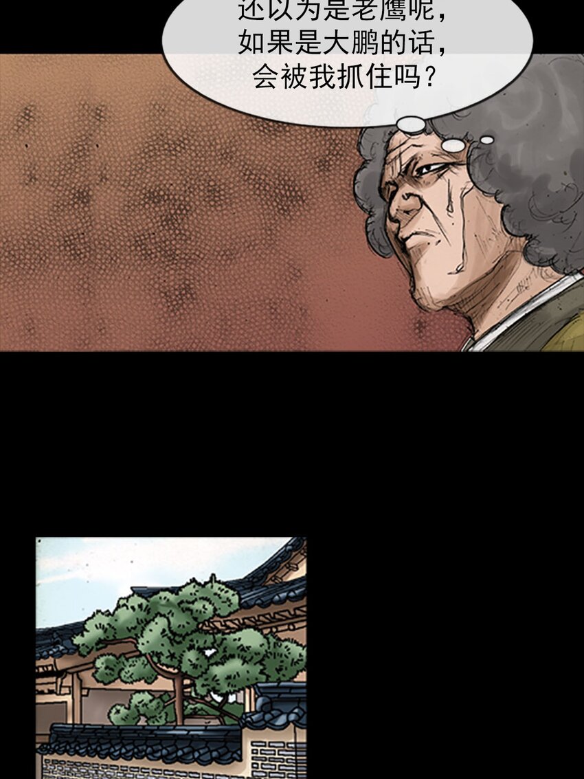 《胜券在握》第129话 下 第28页