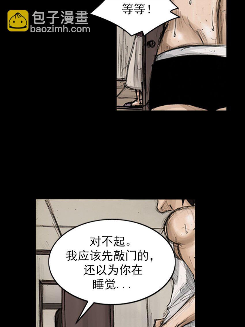 《胜券在握》第129话 下 第32页