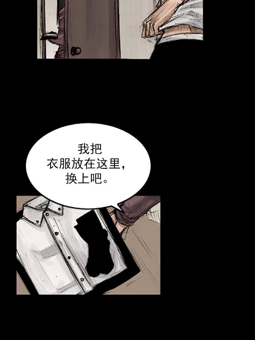 《胜券在握》第129话 下 第33页