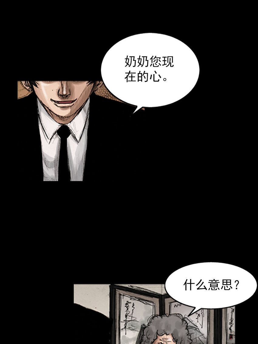 《胜券在握》第129话 下 第6页