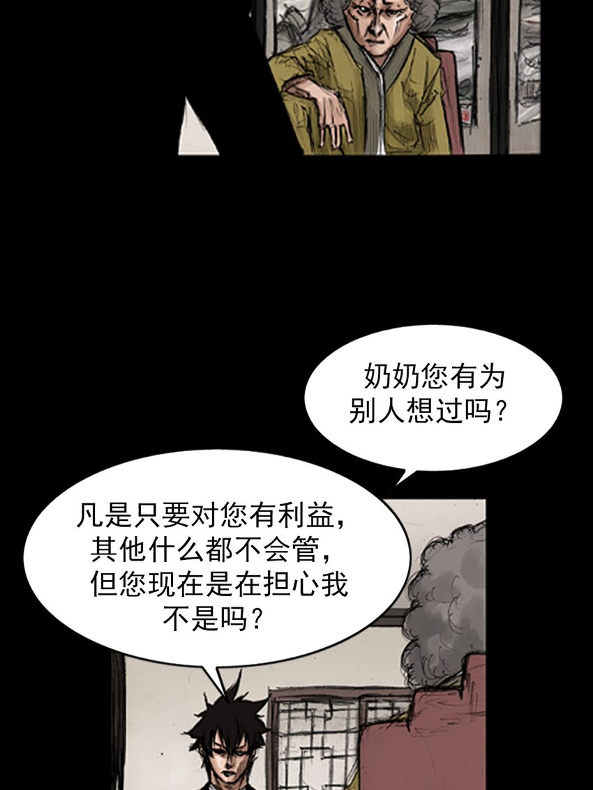 《胜券在握》第129话 下 第7页