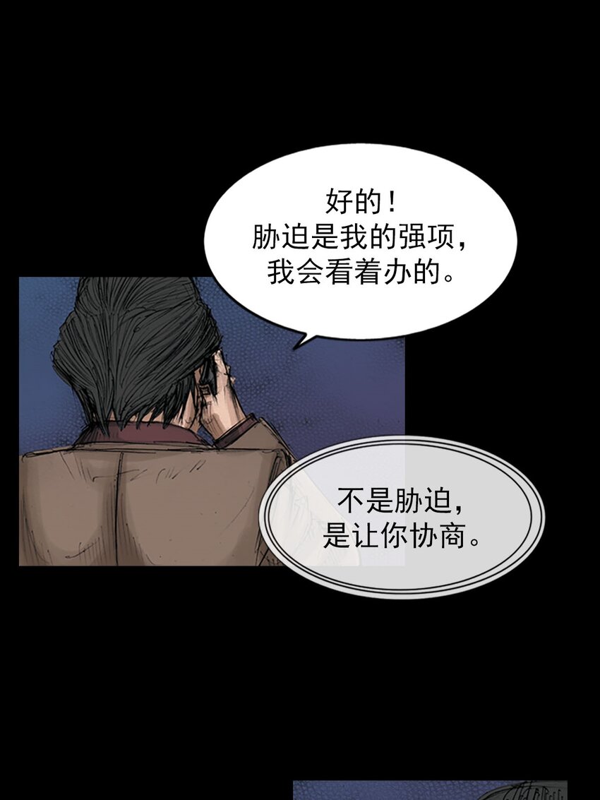 《胜券在握》第128话 上 第13页