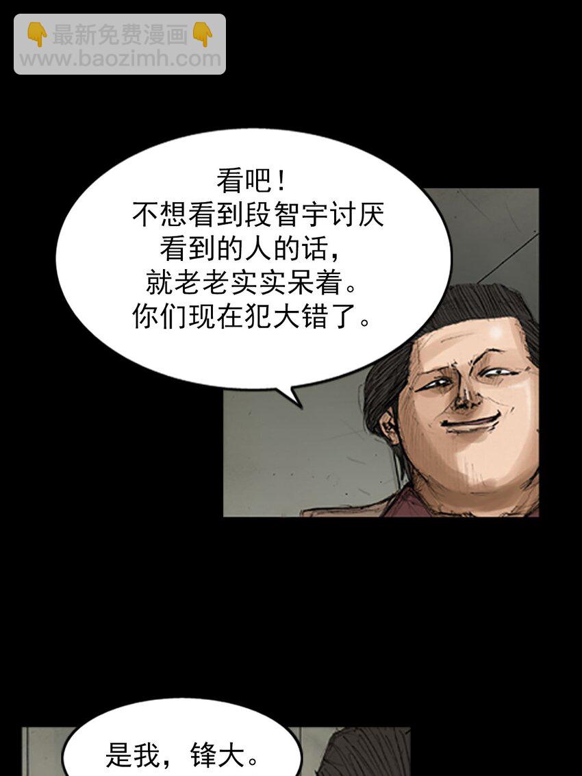 《胜券在握》第128话 上 第16页