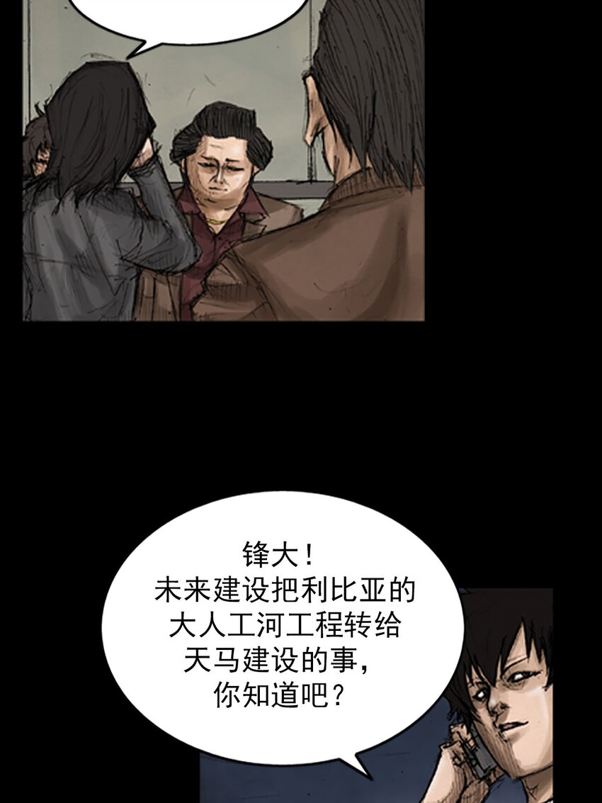 《胜券在握》第128话 上 第17页