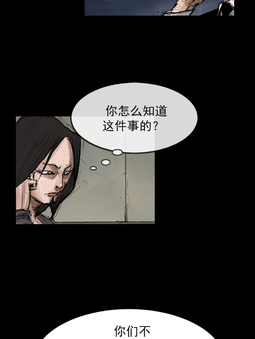 《胜券在握》第128话 上 第18页