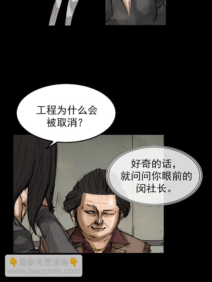 《胜券在握》第128话 上 第21页