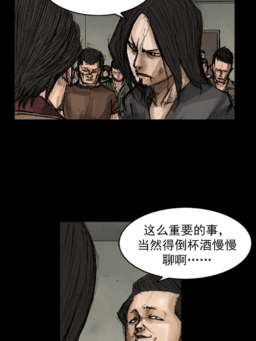 《胜券在握》第128话 上 第23页