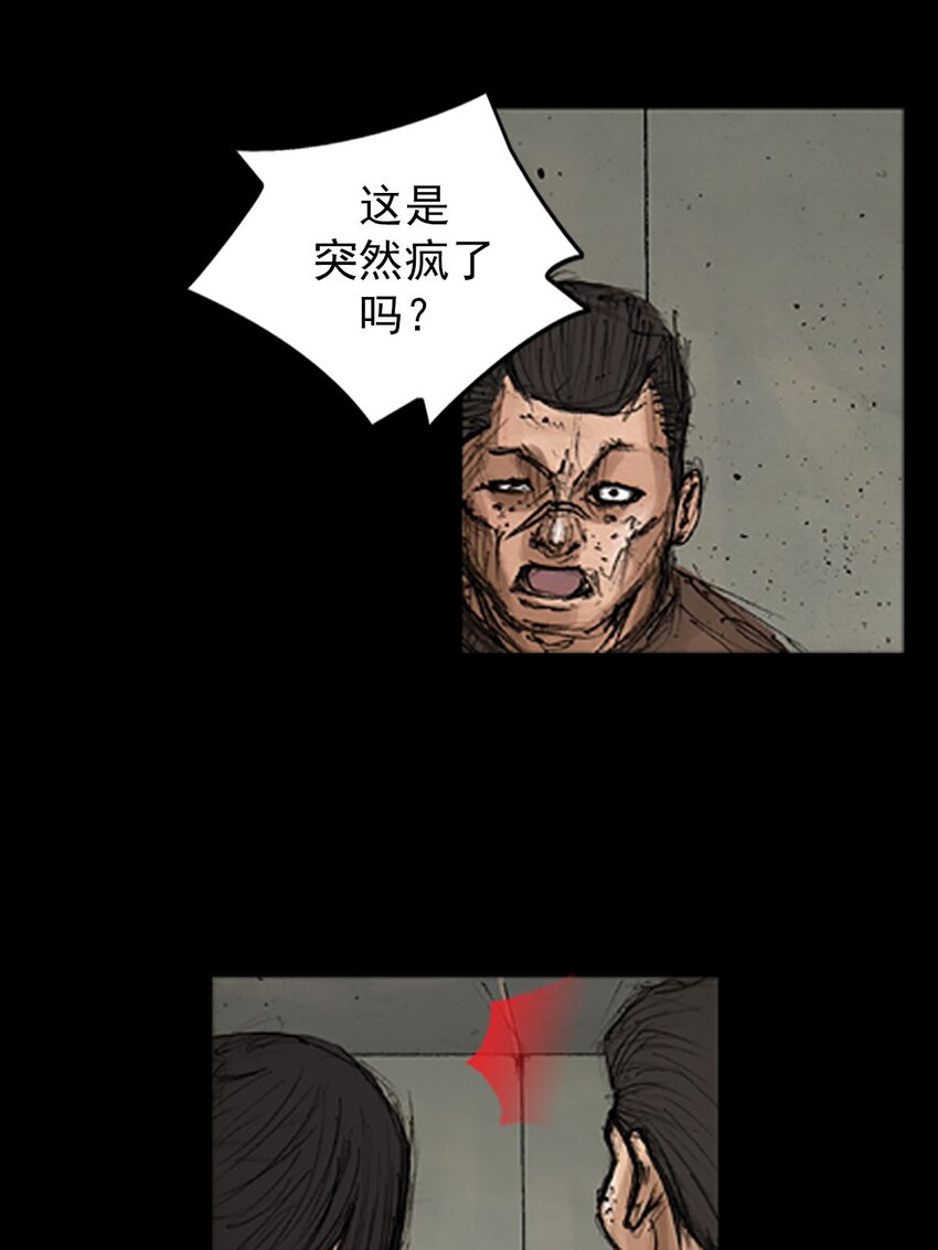 《胜券在握》第128话 上 第25页