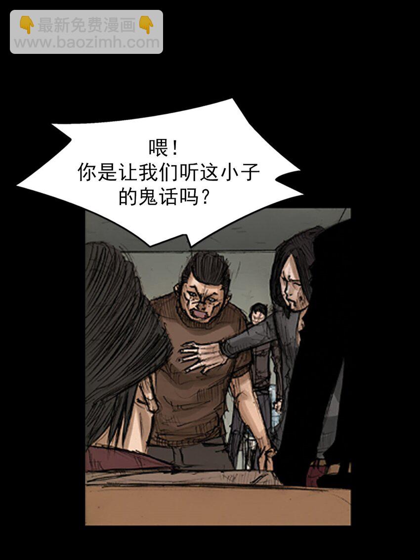 《胜券在握》第128话 上 第27页
