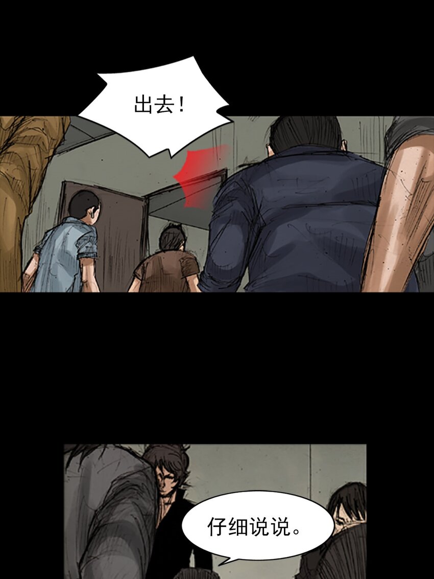 《胜券在握》第128话 上 第29页