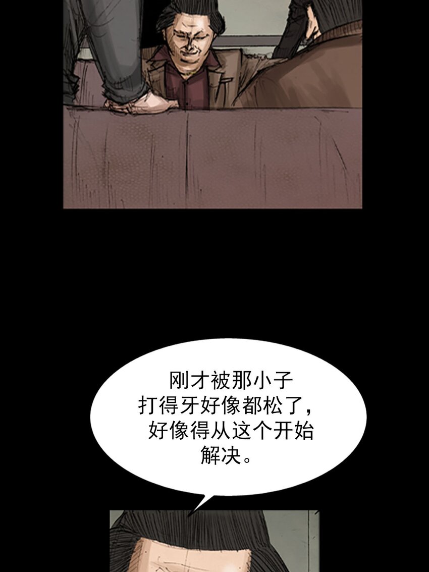 《胜券在握》第128话 上 第30页