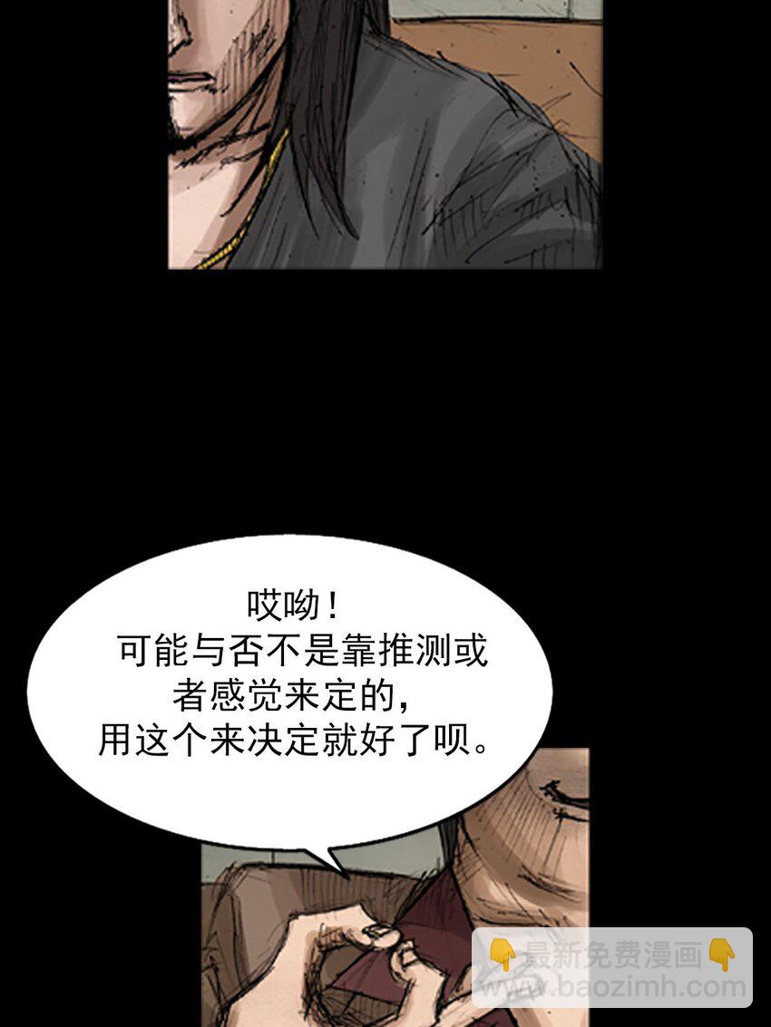 《胜券在握》第128话 上 第34页