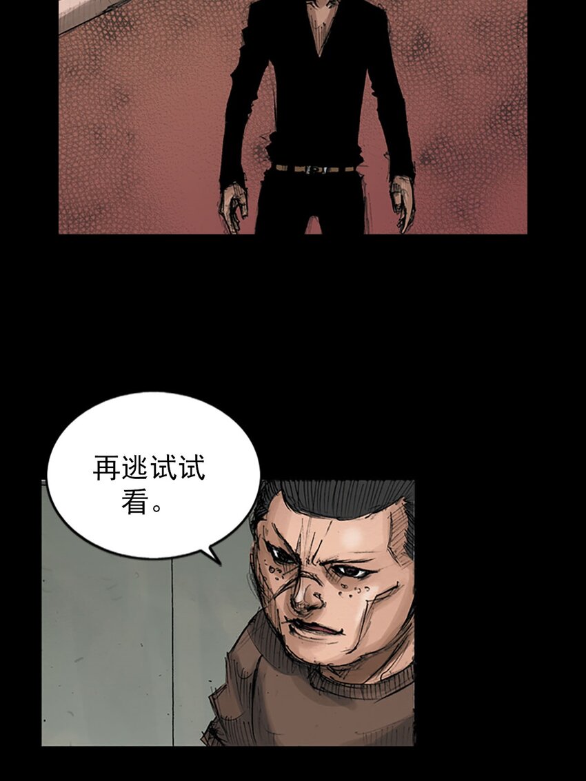 《胜券在握》第128话 上 第4页