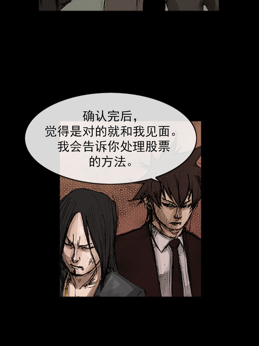 《胜券在握》第129话 上 第10页