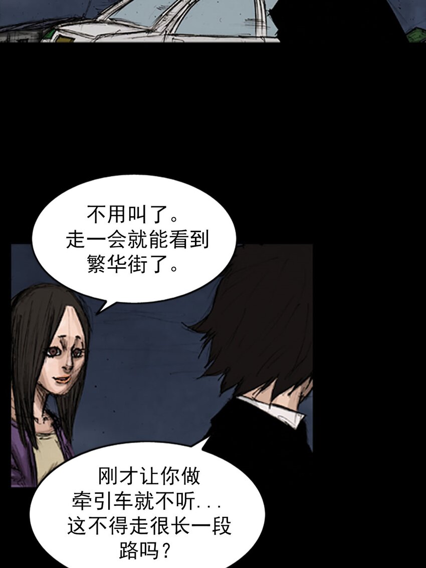 《胜券在握》第129话 上 第14页
