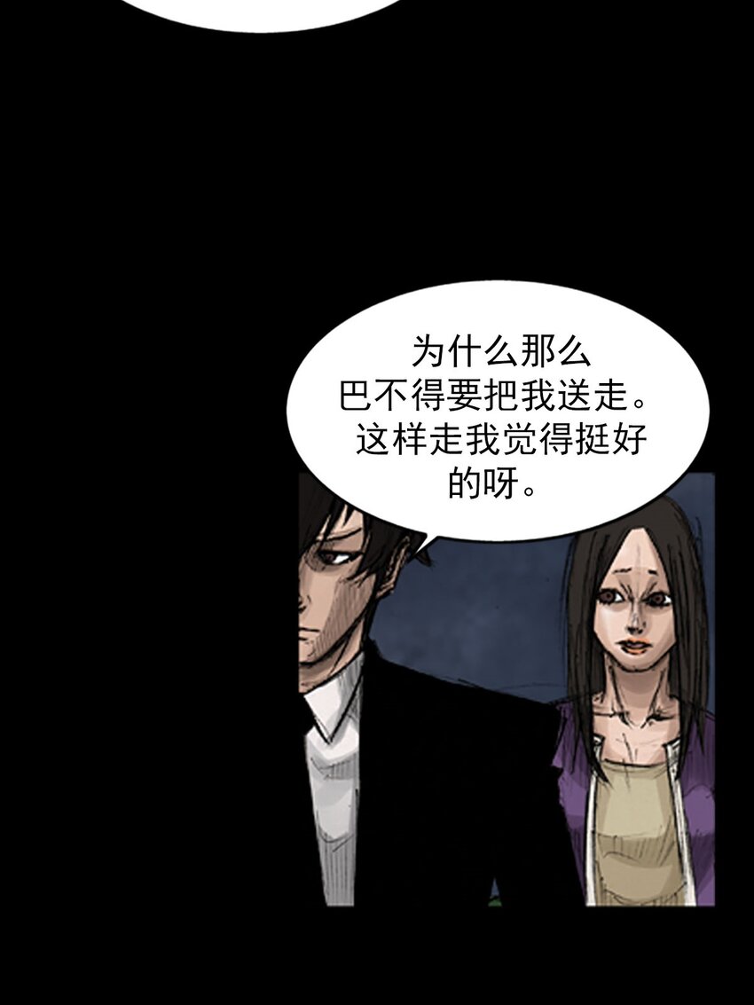 《胜券在握》第129话 上 第15页