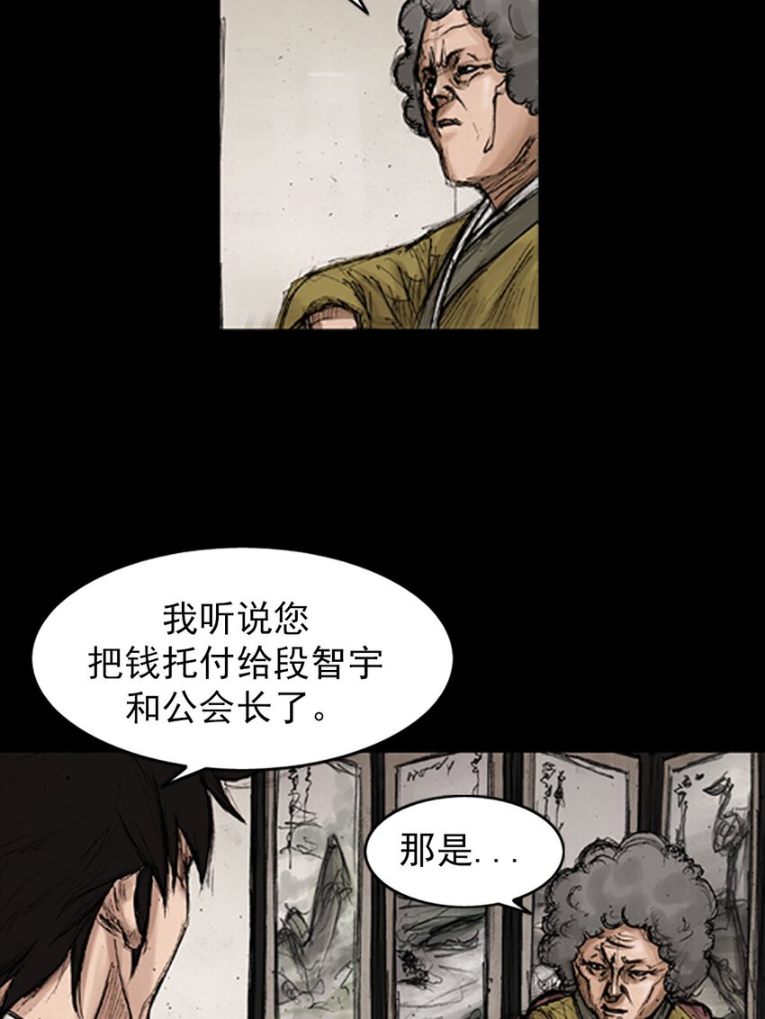 《胜券在握》第129话 上 第22页