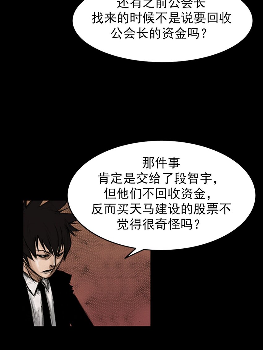 《胜券在握》第129话 上 第26页