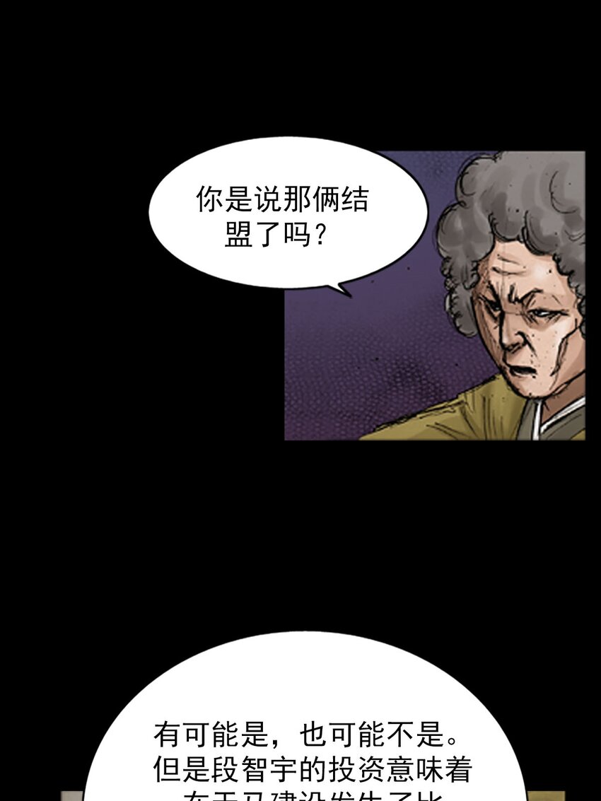 《胜券在握》第129话 上 第27页