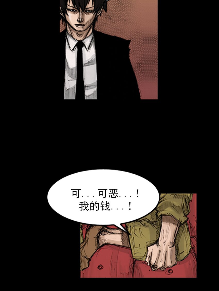 《胜券在握》第129话 上 第29页