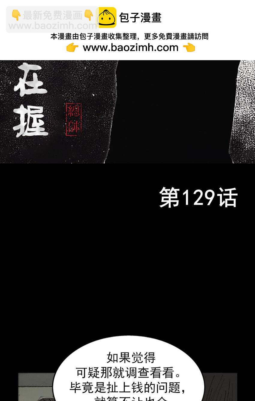 《胜券在握》第129话 上 第2页