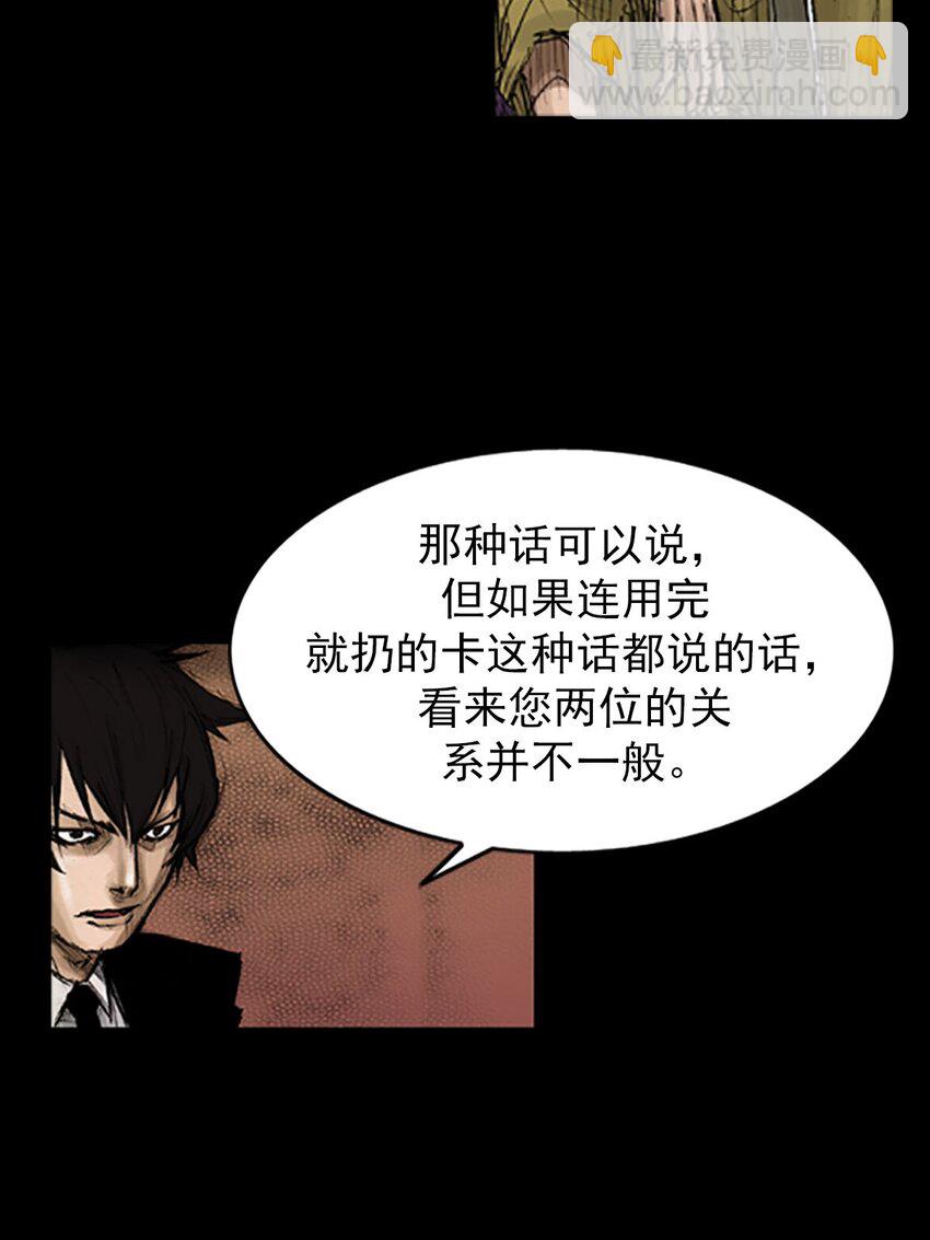 《胜券在握》第129话 上 第32页