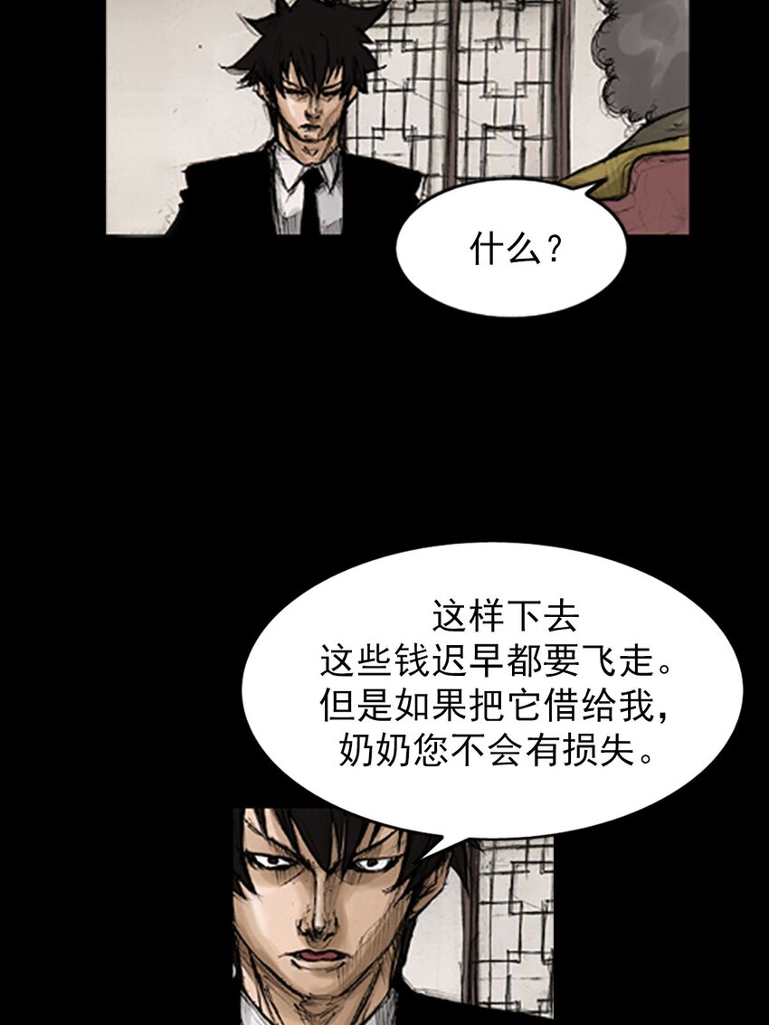 《胜券在握》第129话 上 第34页