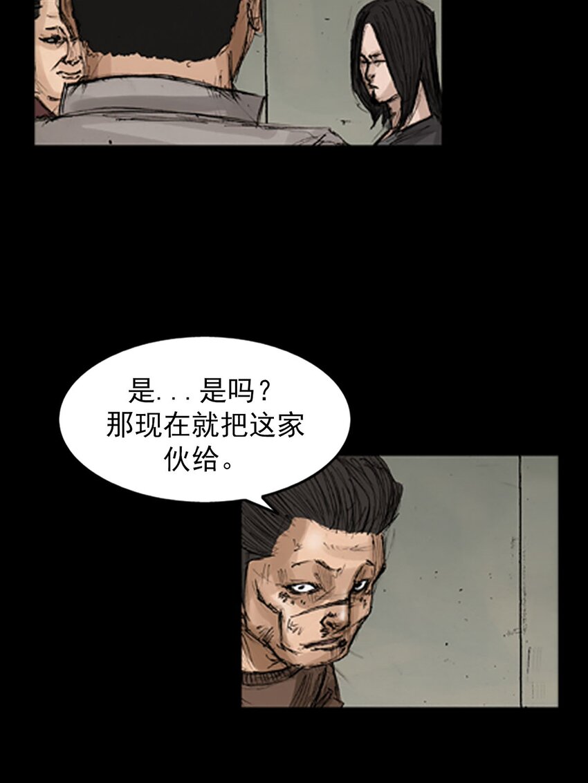 《胜券在握》第129话 上 第5页