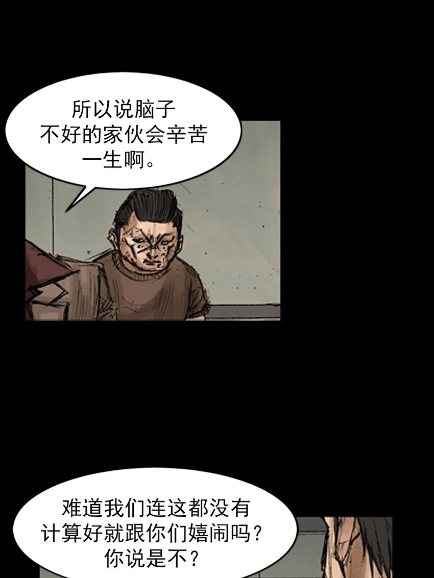 《胜券在握》第129话 上 第6页