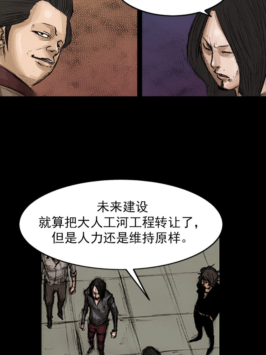 《胜券在握》第128话 下 第27页
