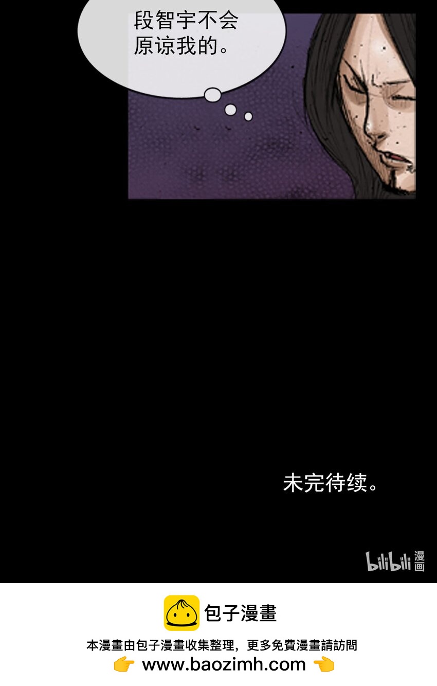 《胜券在握》第128话 下 第39页