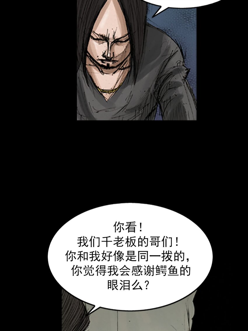 《胜券在握》第128话 下 第4页