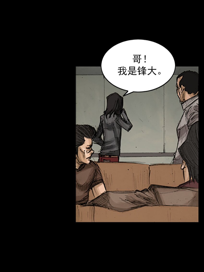 《胜券在握》第128话 下 第7页