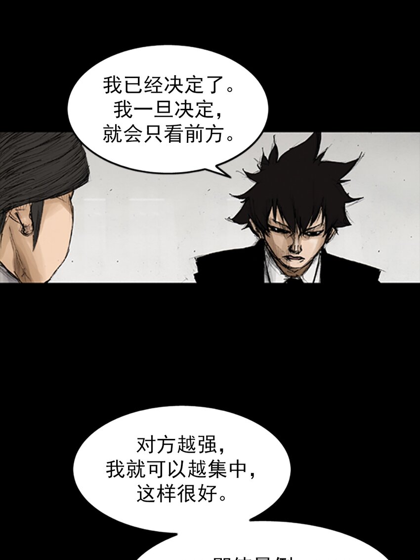 《胜券在握》第131话 下 第10页