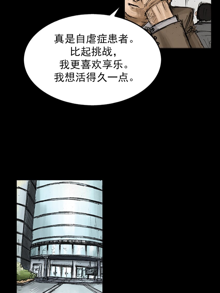 《胜券在握》第131话 下 第12页