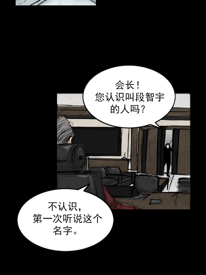 《胜券在握》第131话 下 第13页