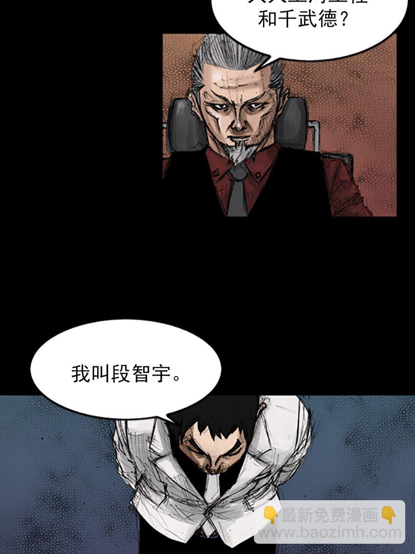 《胜券在握》第131话 下 第15页
