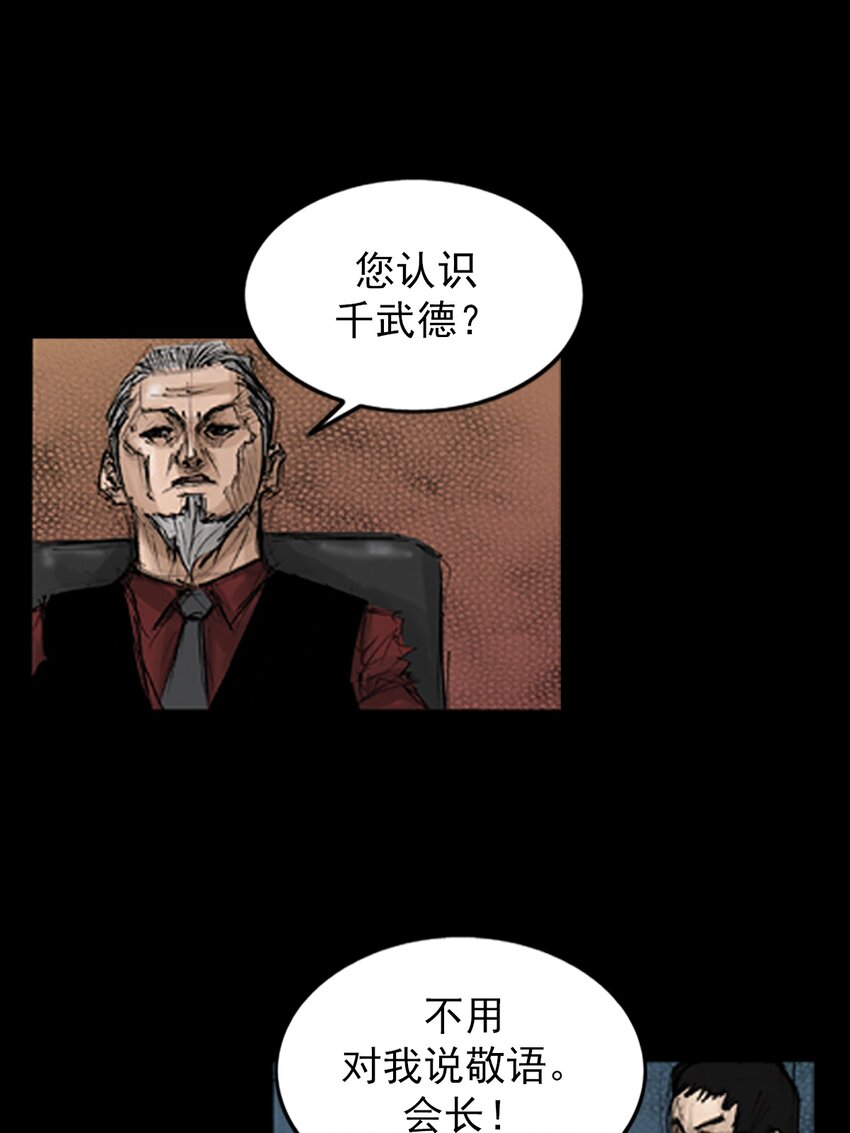 《胜券在握》第131话 下 第17页