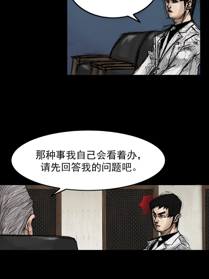 《胜券在握》第131话 下 第18页