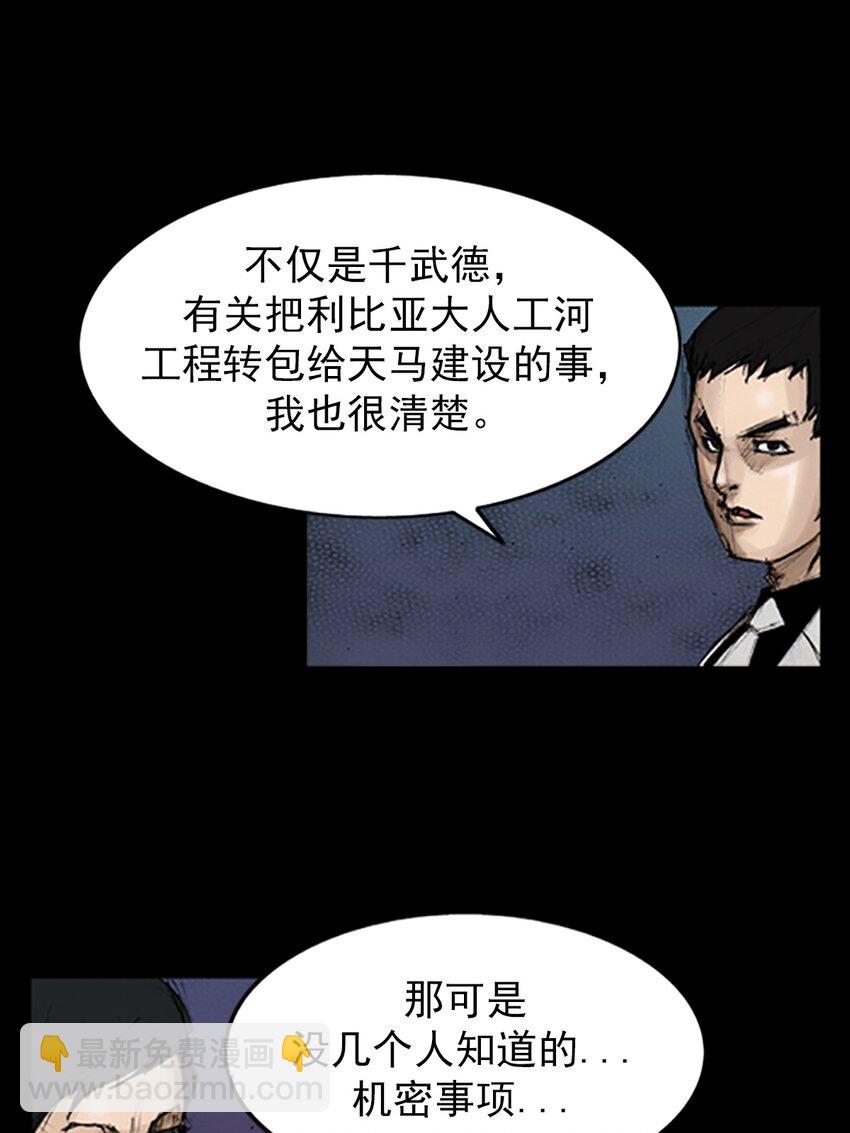 《胜券在握》第131话 下 第19页