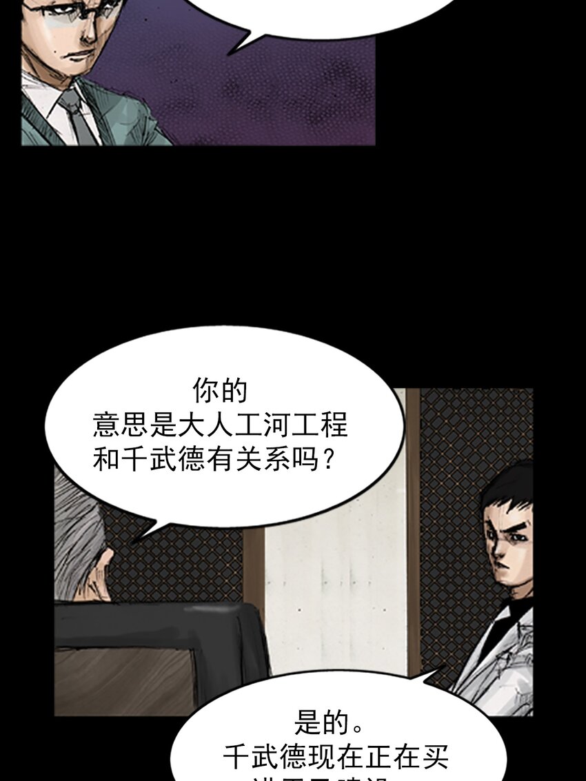 《胜券在握》第131话 下 第20页