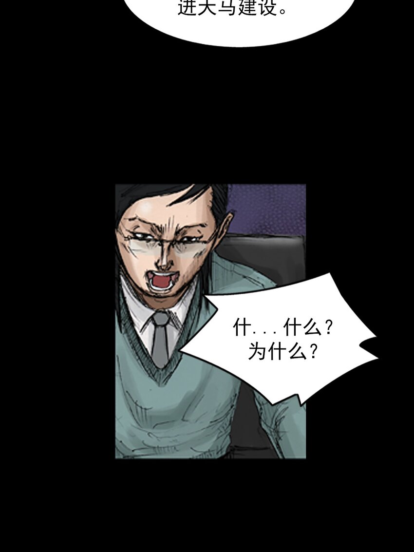 《胜券在握》第131话 下 第21页