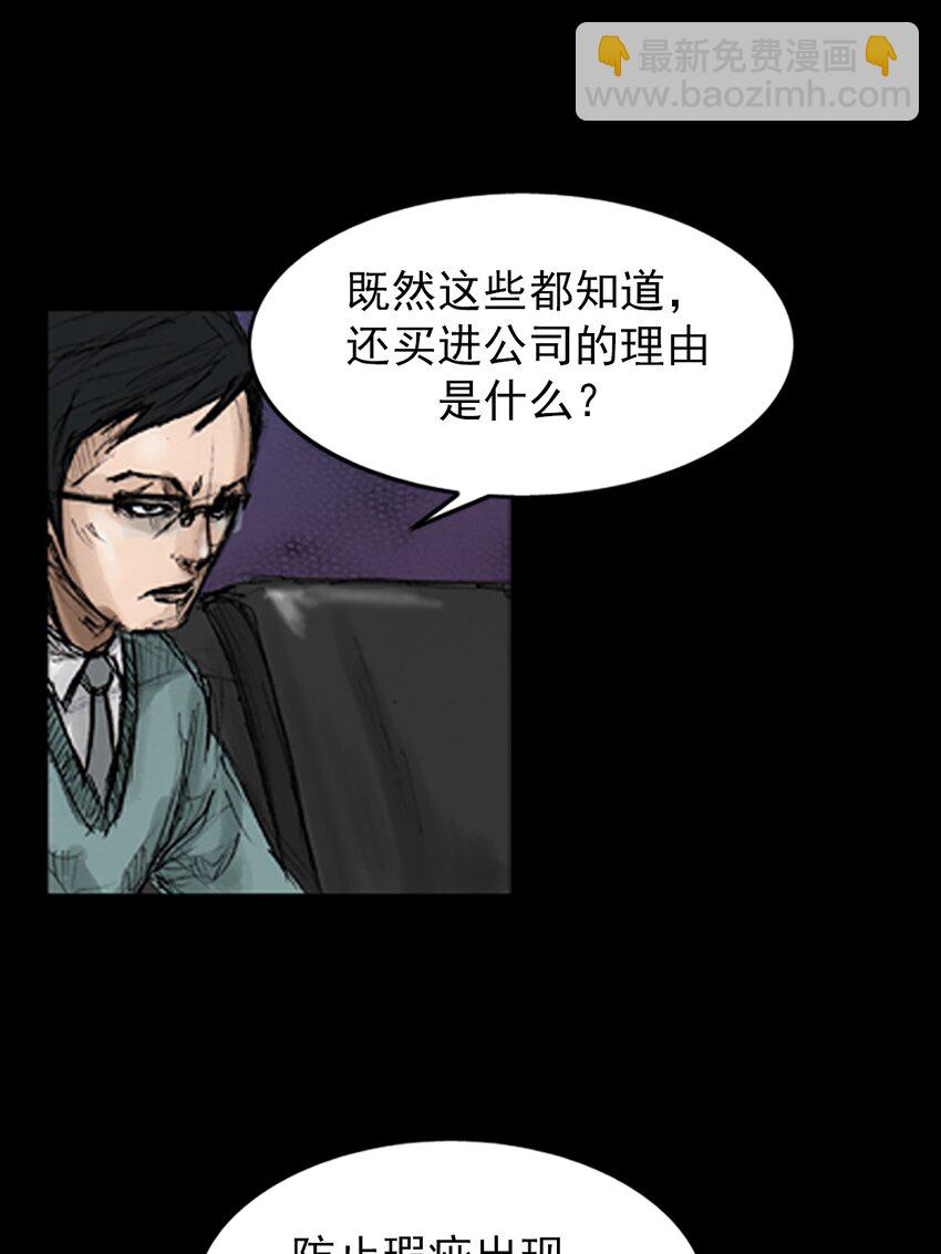 《胜券在握》第131话 下 第23页