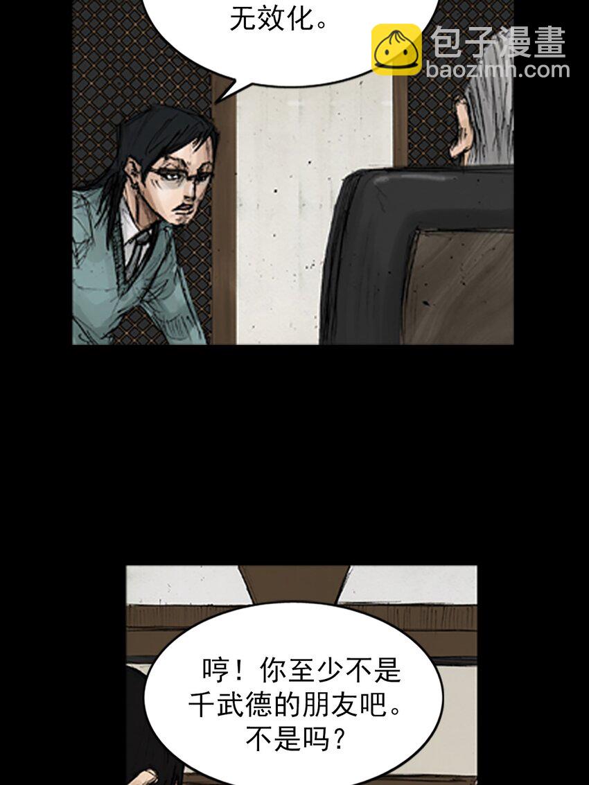 《胜券在握》第131话 下 第25页