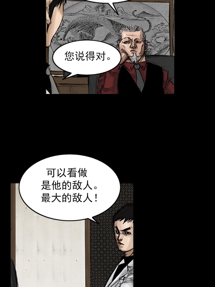 《胜券在握》第131话 下 第26页