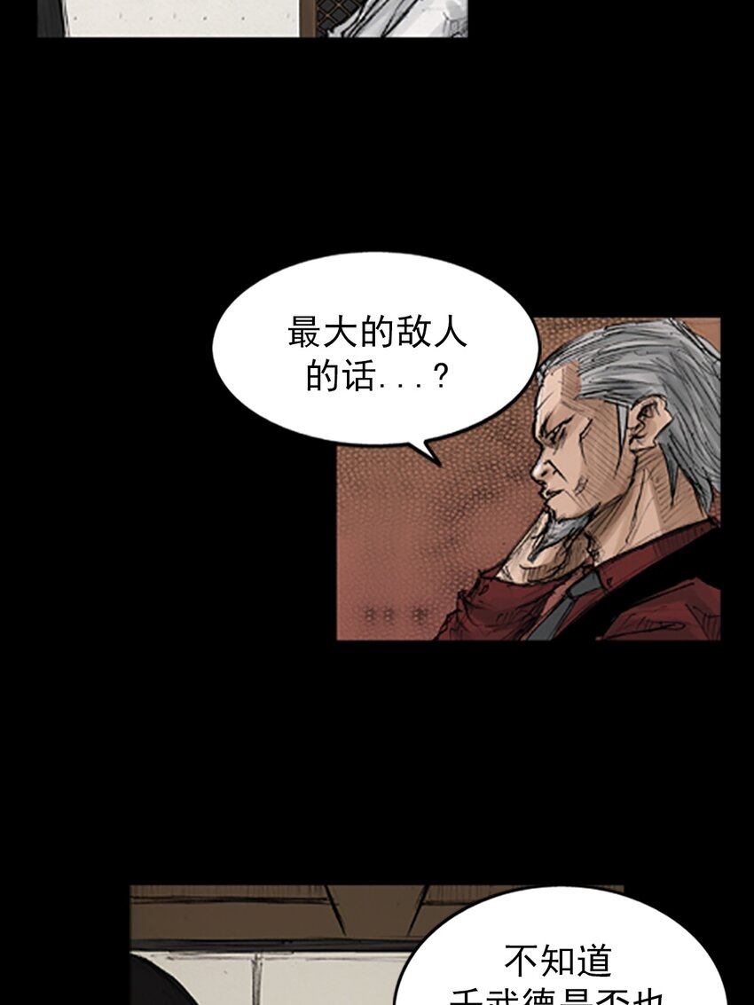 《胜券在握》第131话 下 第27页
