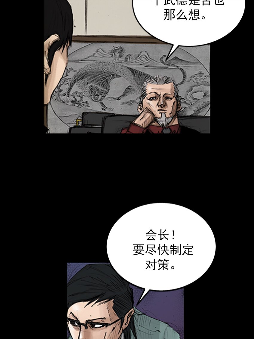 《胜券在握》第131话 下 第28页